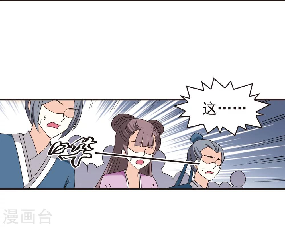 风起苍岚漫画全集免费阅读下拉式奇漫屋漫画,第183话 新秀挑战赛1-31图