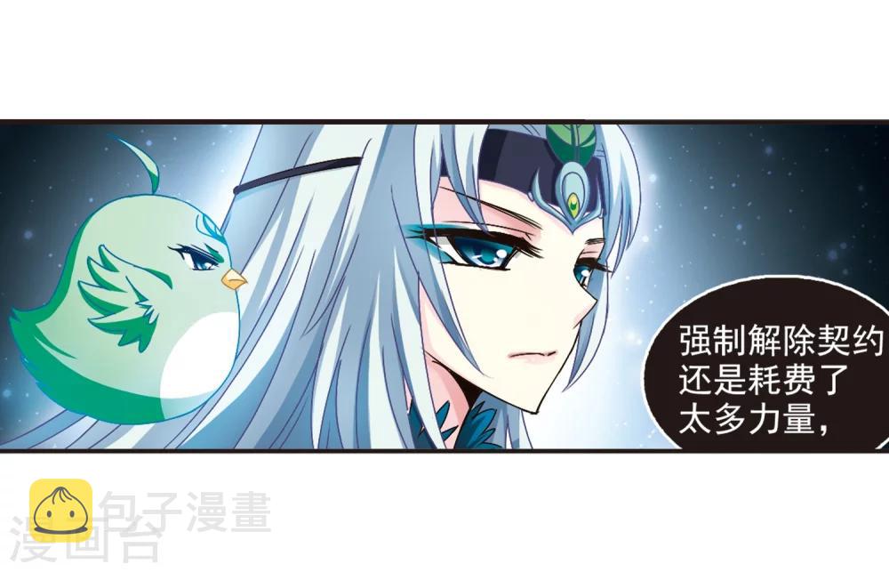 风起苍岚漫画全集免费阅读下拉式奇漫屋漫画,第139话 何爲真凤22图