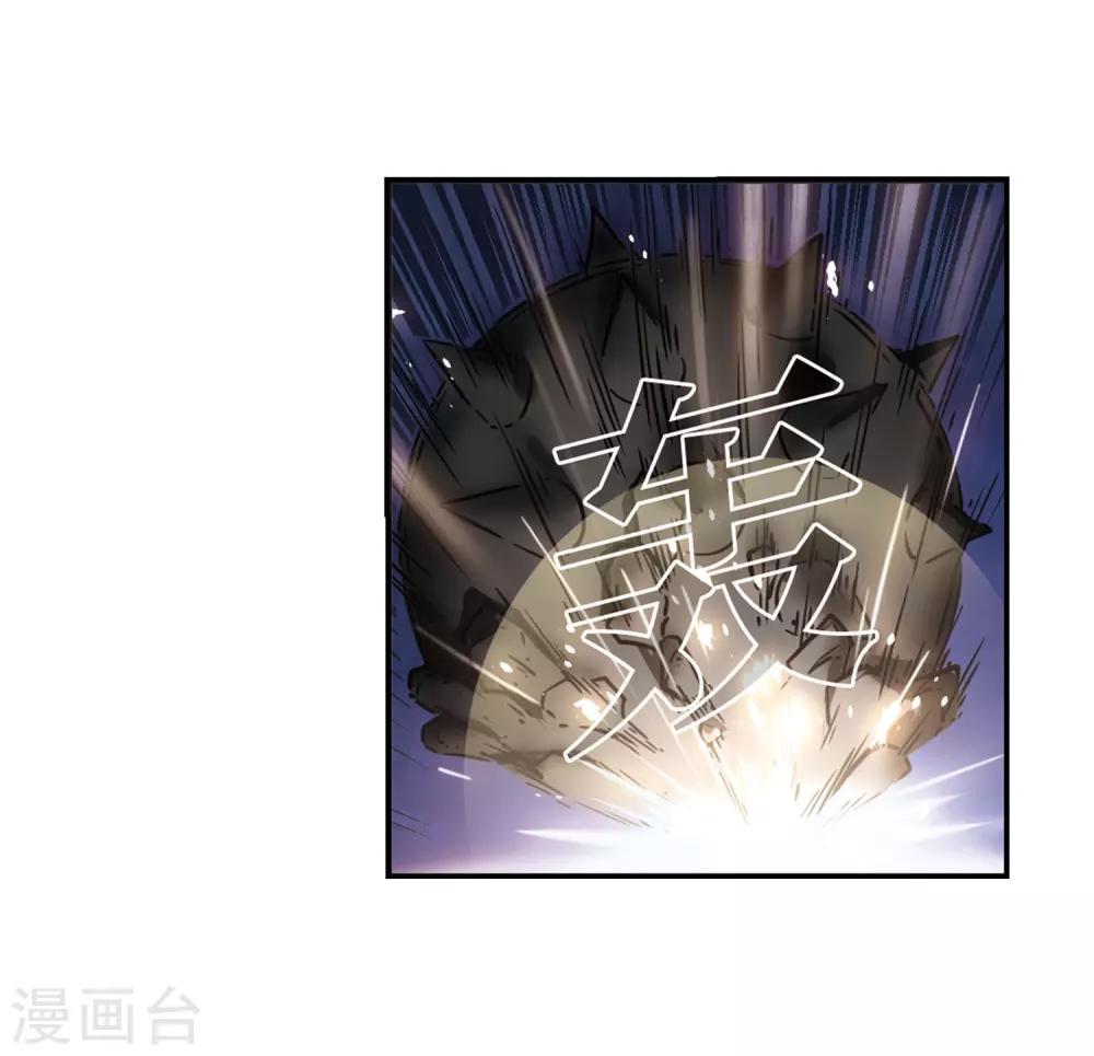 风起苍岚漫画全集免费阅读下拉式奇漫屋漫画,第393话 神器认主12图