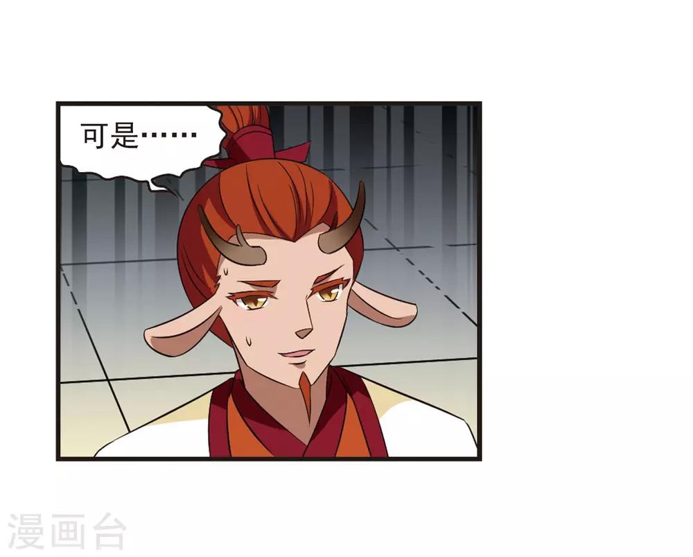 风起苍岚漫画全集免费阅读下拉式奇漫屋漫画,第354话 不可战胜的对手！12图