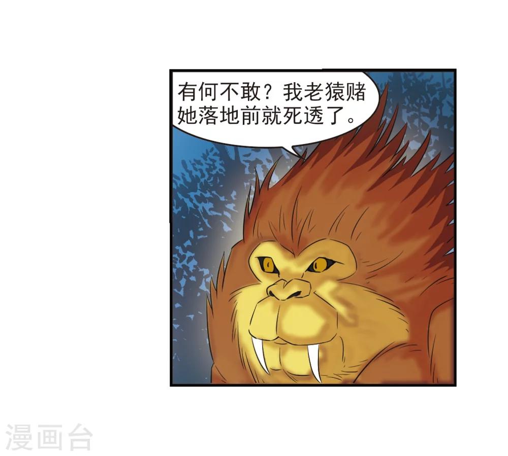 风起苍岚漫画全集免费阅读下拉式奇漫屋漫画,第277话 我爲鱼肉22图