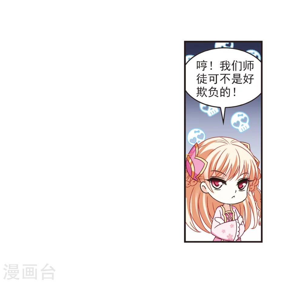 风起苍岚漫画全集免费阅读下拉式奇漫屋漫画,第199话 新秀挑战赛7-22图