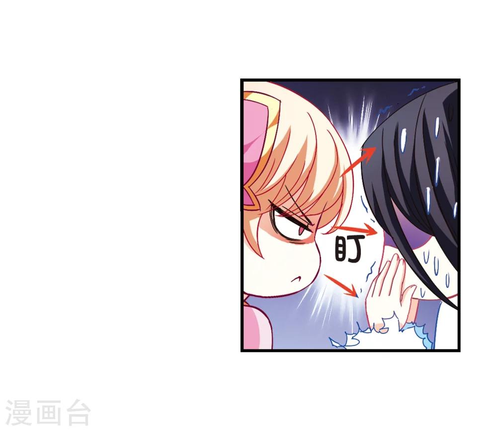 风起苍岚漫画免费酷漫屋漫画,第110话 冉冉31图