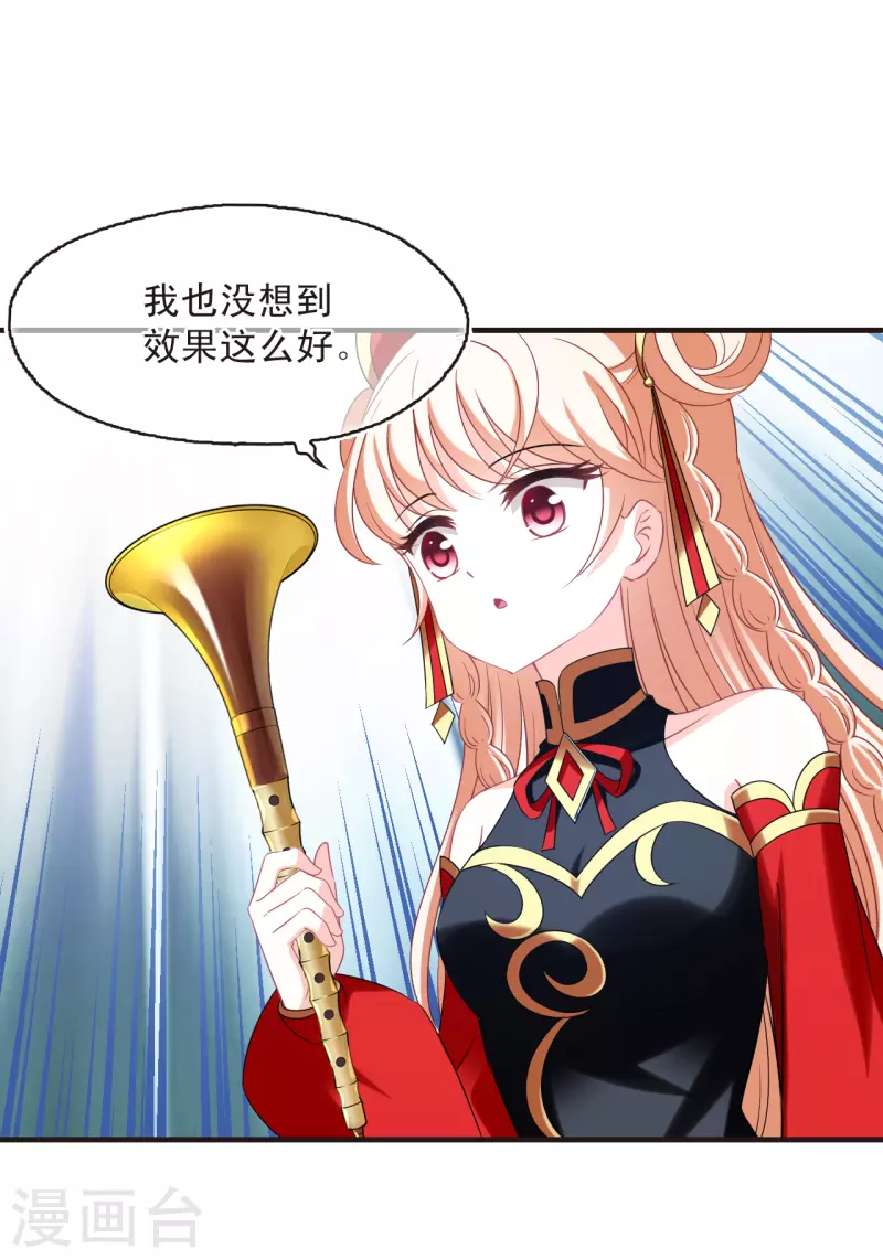 风起苍岚漫画全集免费阅读下拉式奇漫屋漫画,第2季151话 小试身手22图