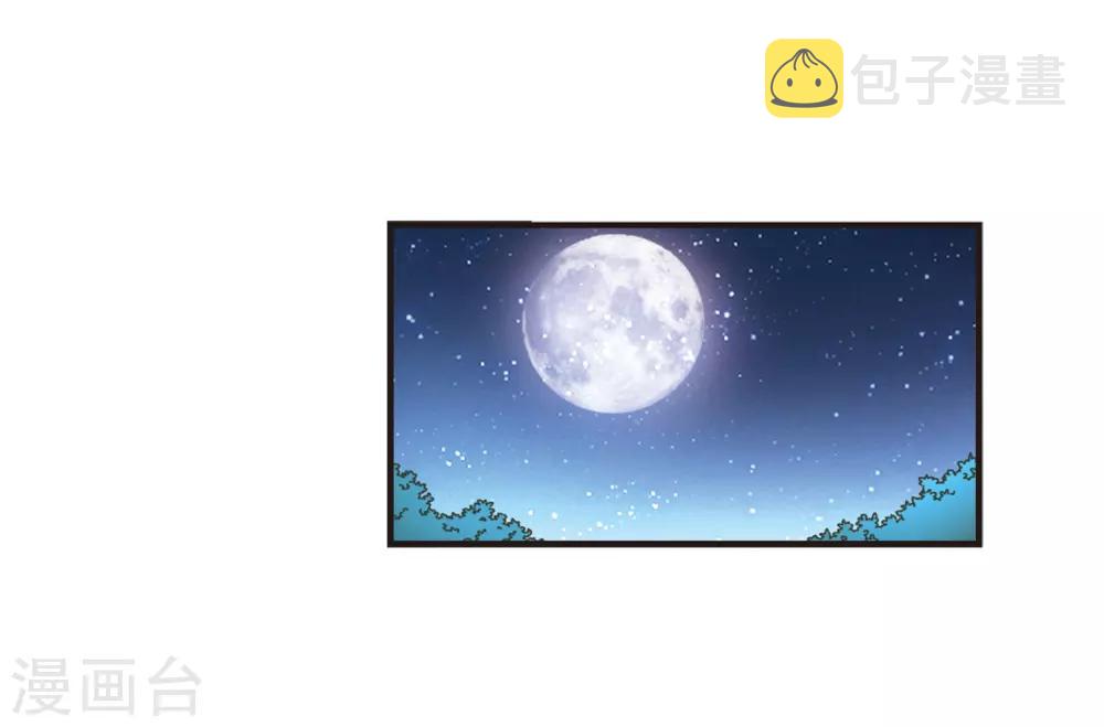 风起苍岚漫画全集免费阅读下拉式奇漫屋漫画,第83话 妖修1图