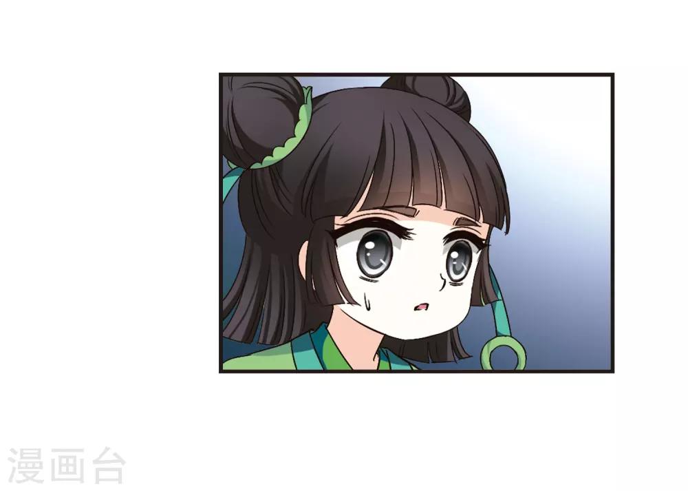 风起苍岚漫画全集免费阅读下拉式奇漫屋漫画,第85话 丹药赌斗22图