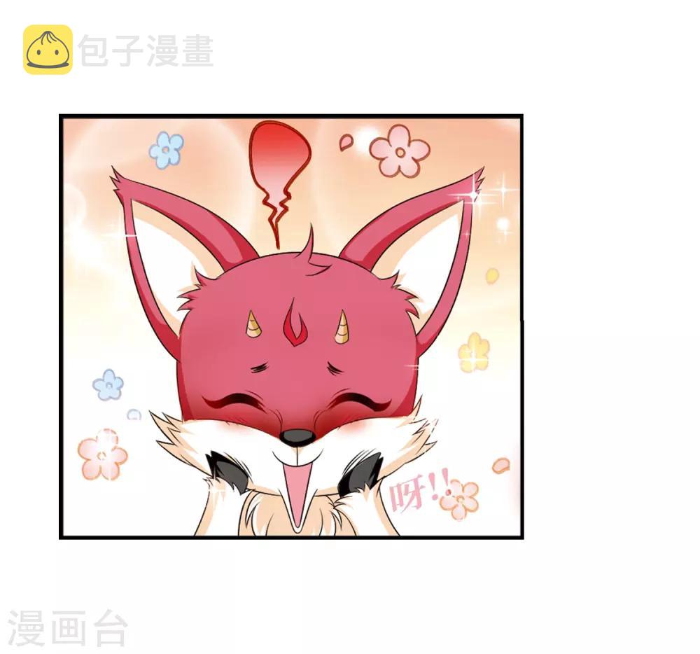 风起苍岚漫画全集免费阅读下拉式奇漫屋漫画,第2季4话 他的温柔11图