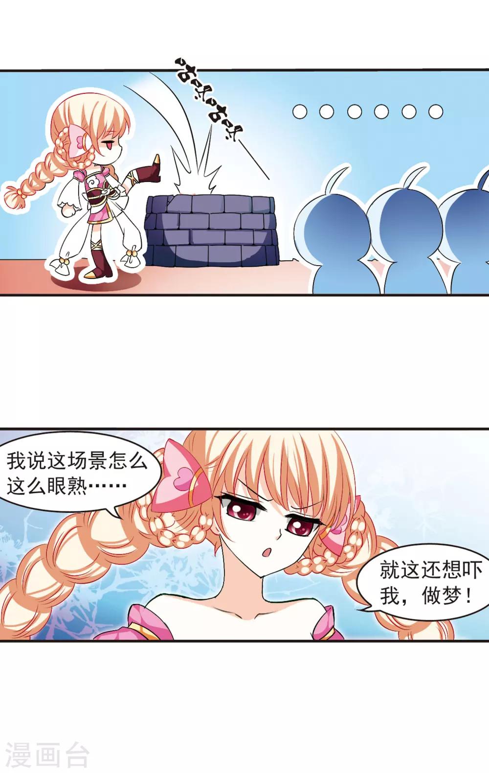 风起苍岚漫画全集免费阅读下拉式奇漫屋漫画,第20话 泅龙潭21图