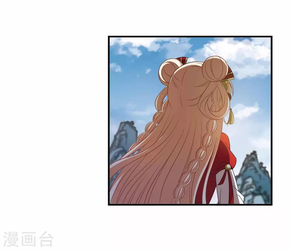 风起苍岚漫画全集免费阅读下拉式奇漫屋漫画,第2季11话 故人聚首22图