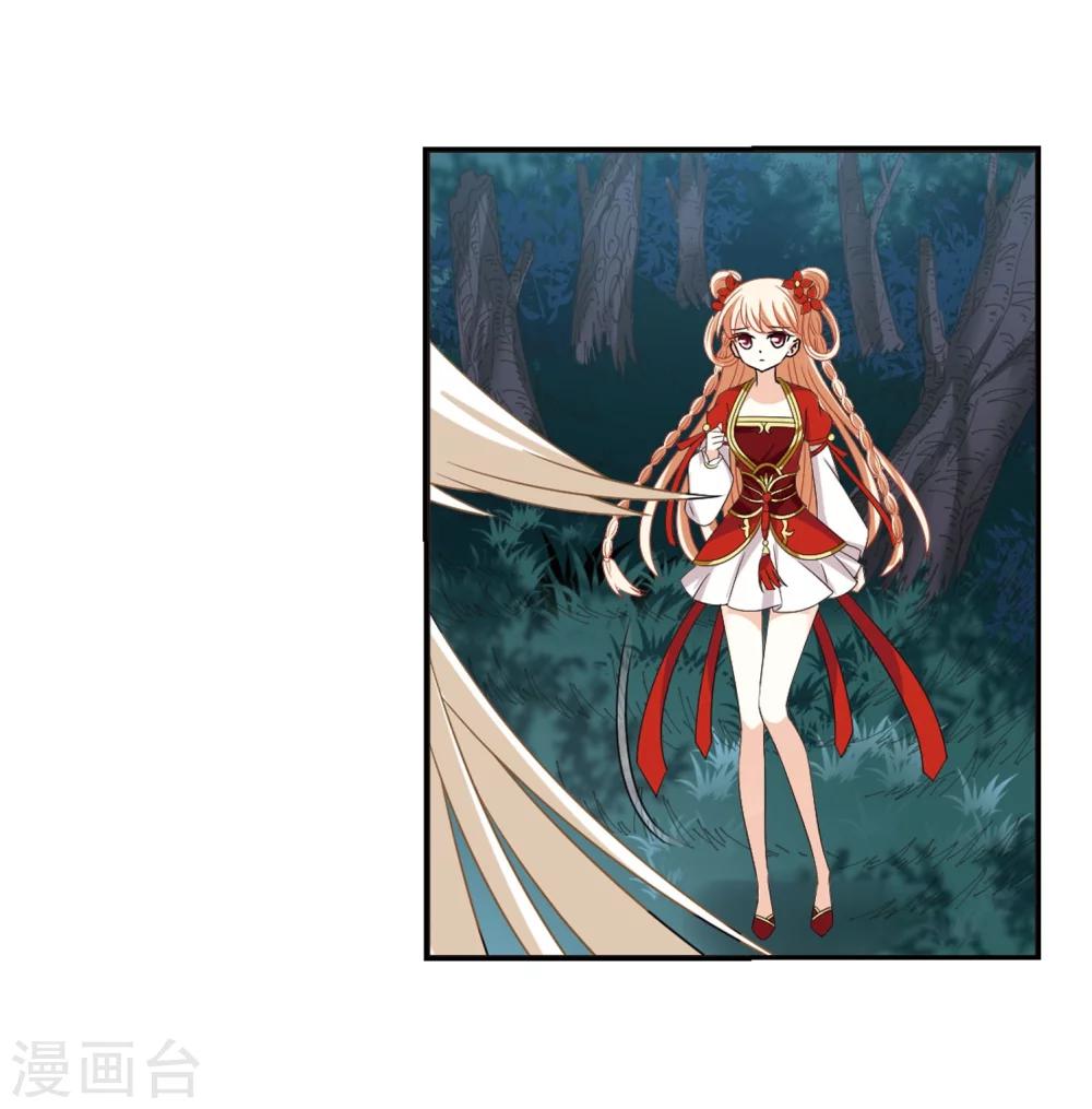 风起苍岚漫画全集免费阅读下拉式奇漫屋漫画,第298话 智取狮王31图
