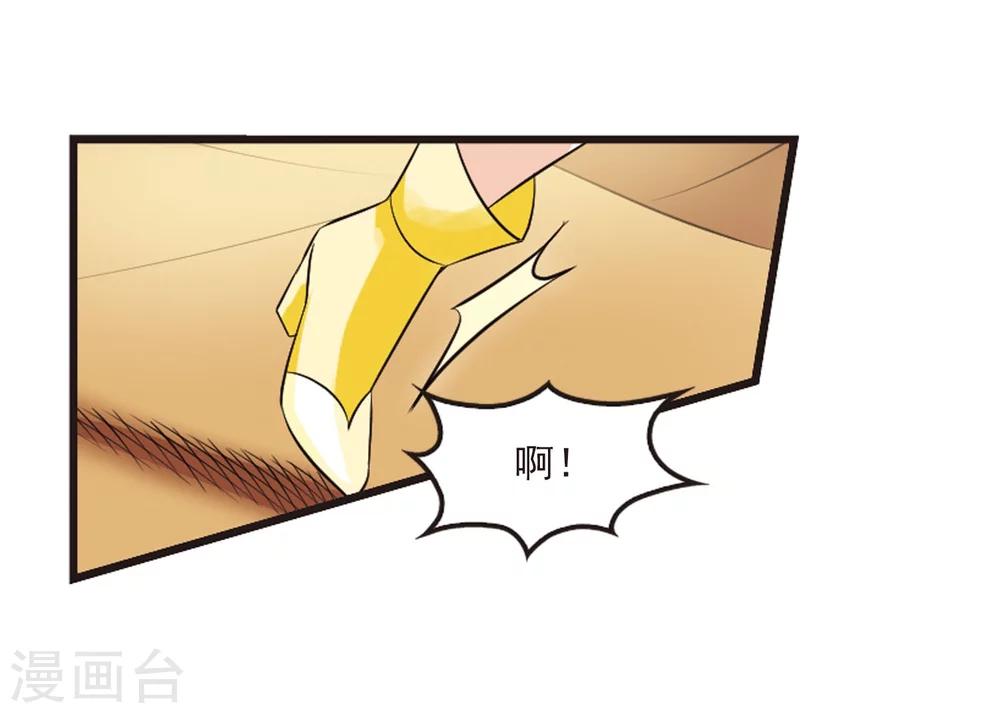 风起苍岚漫画全集免费阅读下拉式奇漫屋漫画,第238话 你追我逃22图