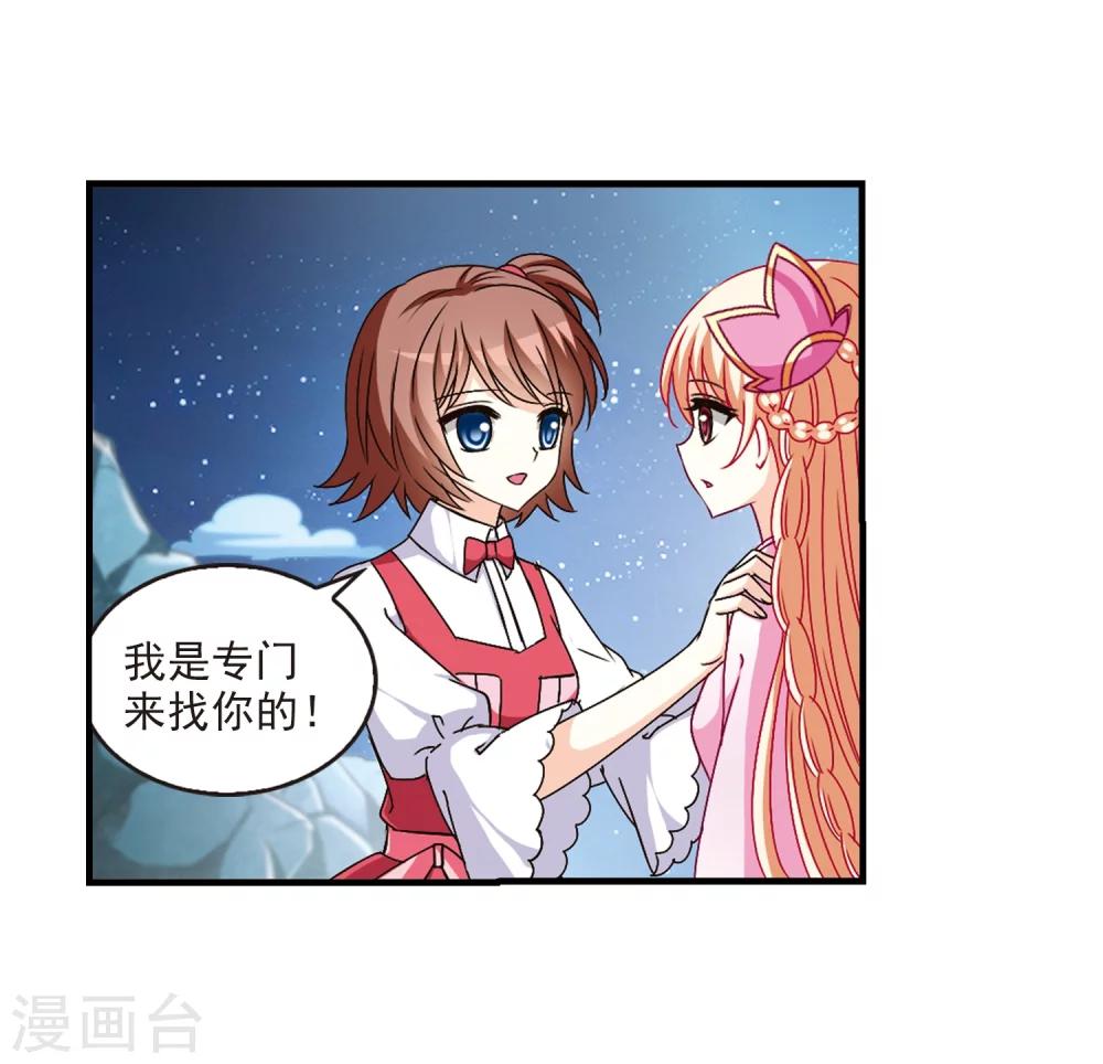 风起苍岚漫画全集免费阅读下拉式奇漫屋漫画,第108话 冉冉12图