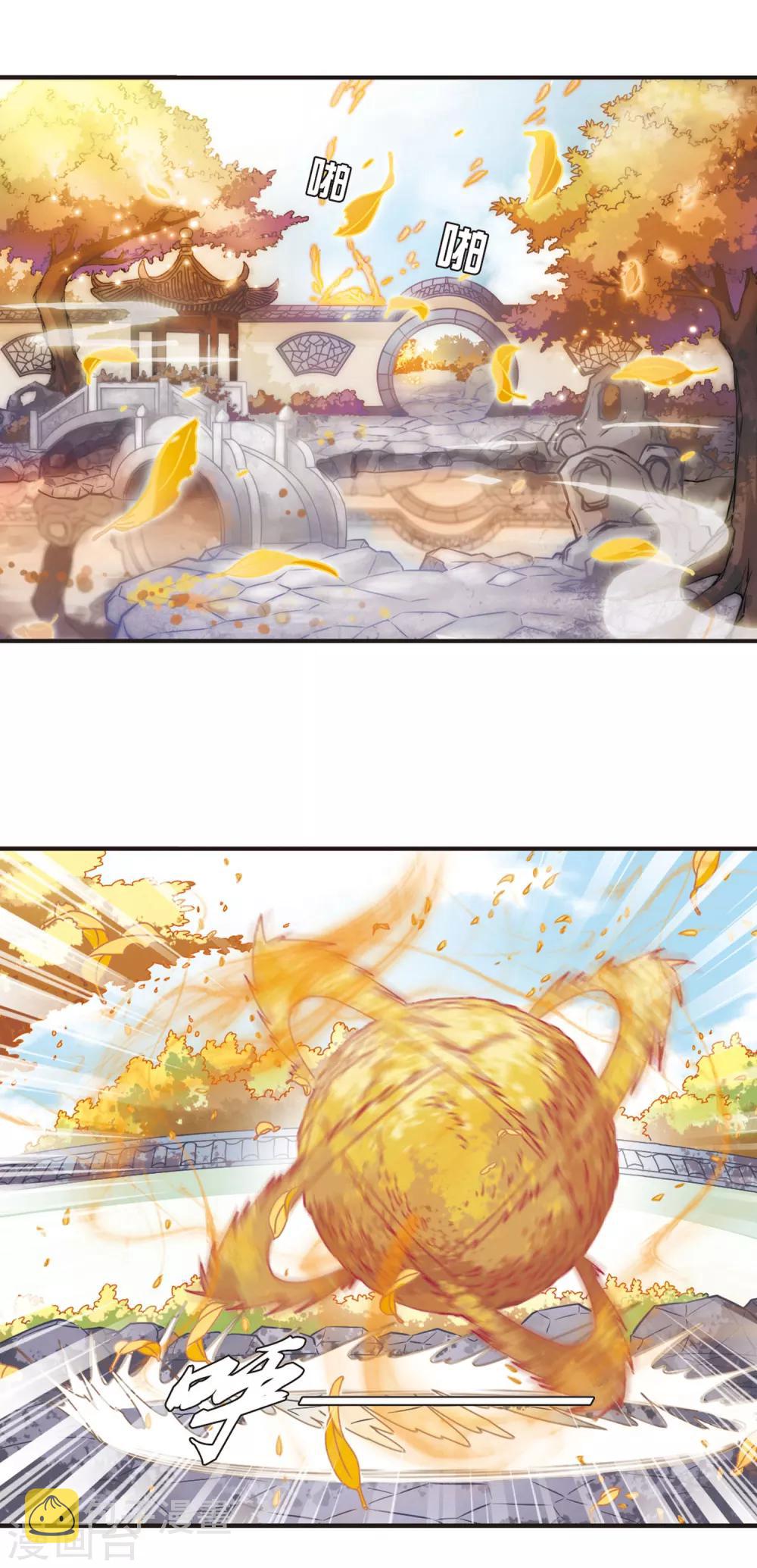 风起苍岚漫画全集免费阅读下拉式奇漫屋漫画,第36话 打脸痛吗？31图