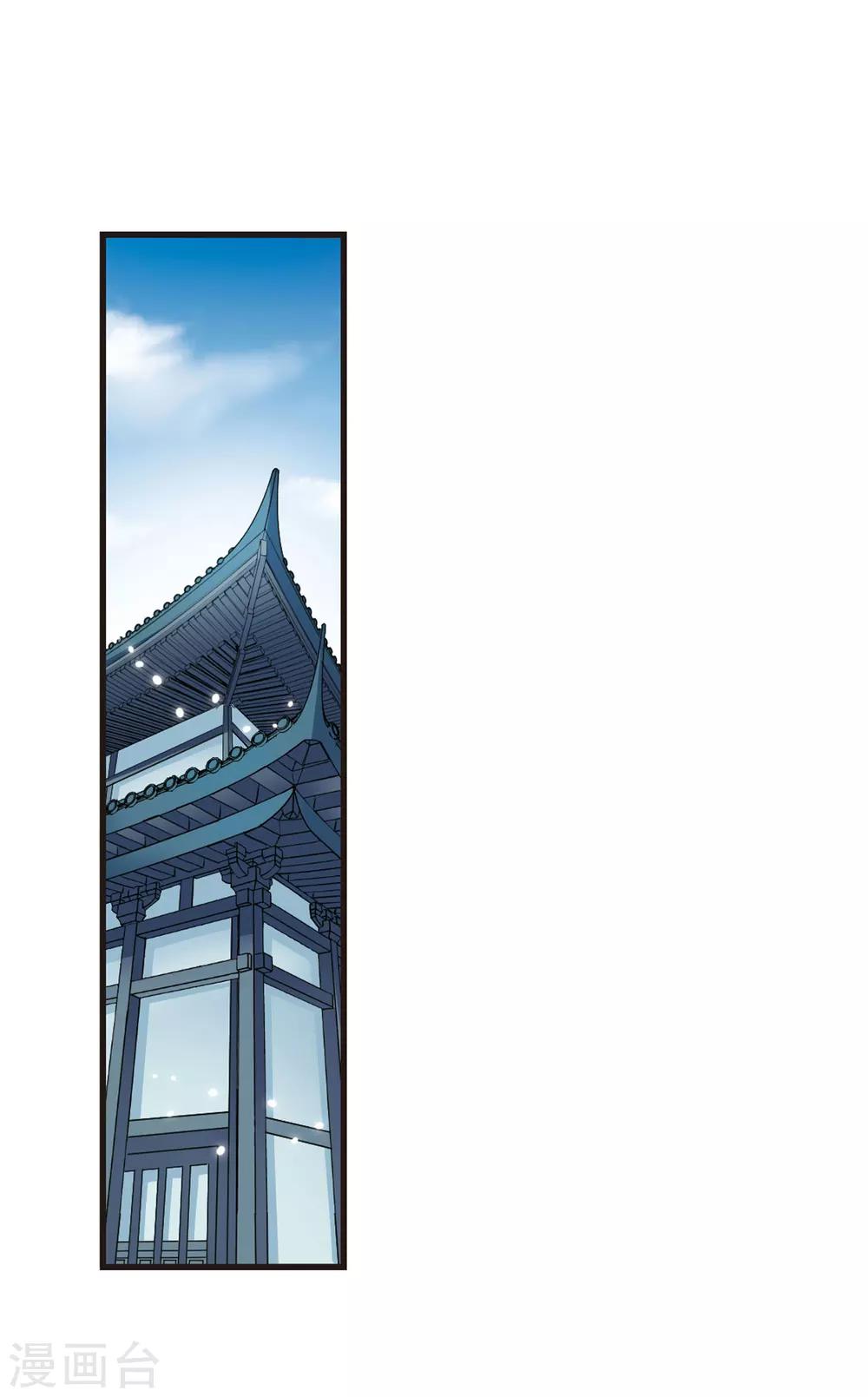 风起苍岚漫画全集免费阅读下拉式奇漫屋漫画,第12话 初入仙门31图