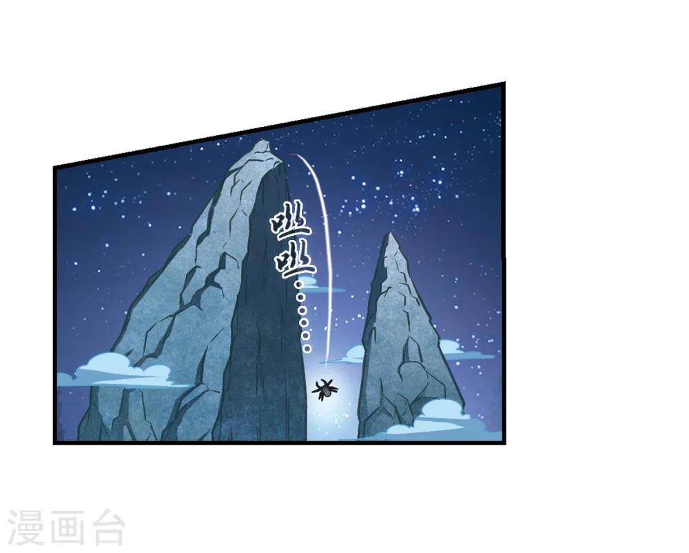 风起苍岚漫画全集免费阅读下拉式奇漫屋漫画,第108话 冉冉11图