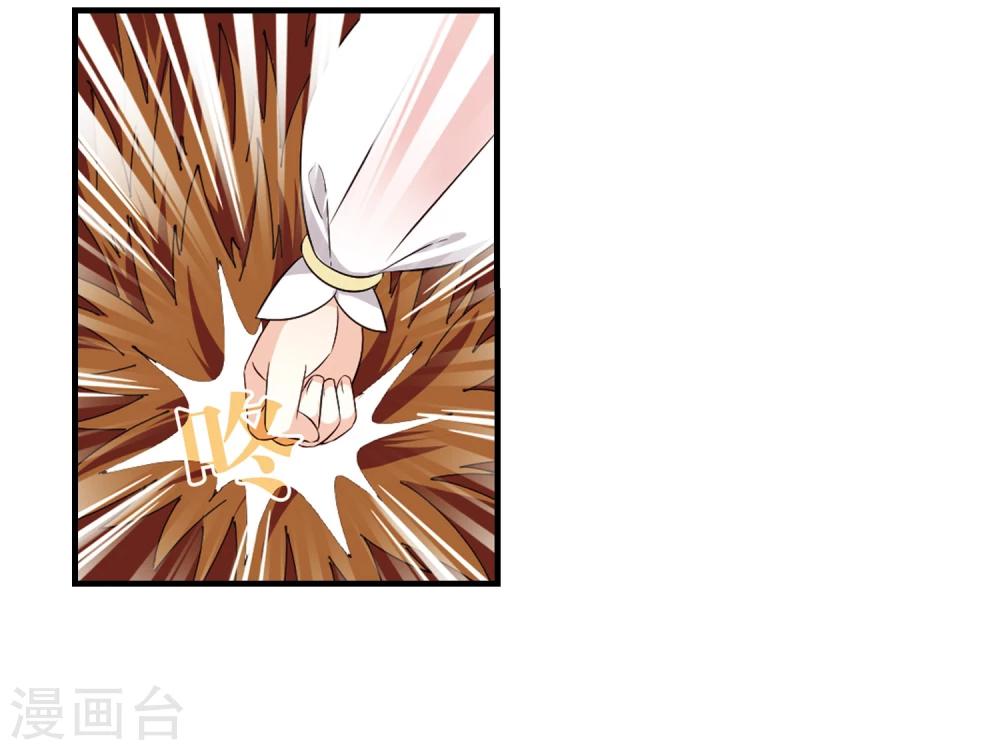 风起苍岚漫画全集免费阅读下拉式奇漫屋漫画,第302话 孤注一掷32图