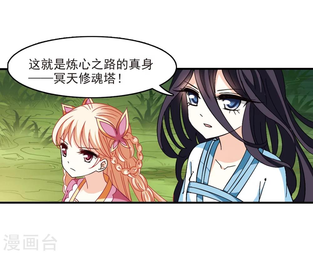 风起苍岚漫画免费酷漫屋漫画,第263话 黄雀在後11图
