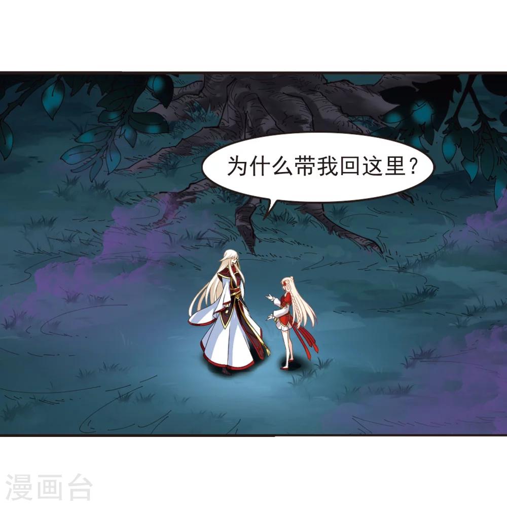 风起苍岚漫画全集免费阅读下拉式奇漫屋漫画,第294话 重返炼狱谷21图