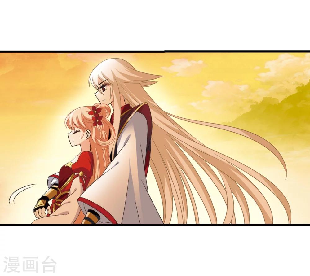 风起苍岚漫画全集免费阅读下拉式奇漫屋漫画,第304话 药浴11图
