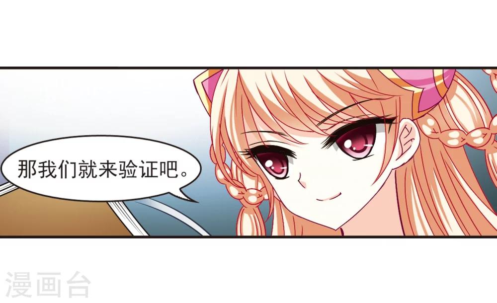 风起苍岚漫画全集免费阅读下拉式奇漫屋漫画,第120话 逆转11图