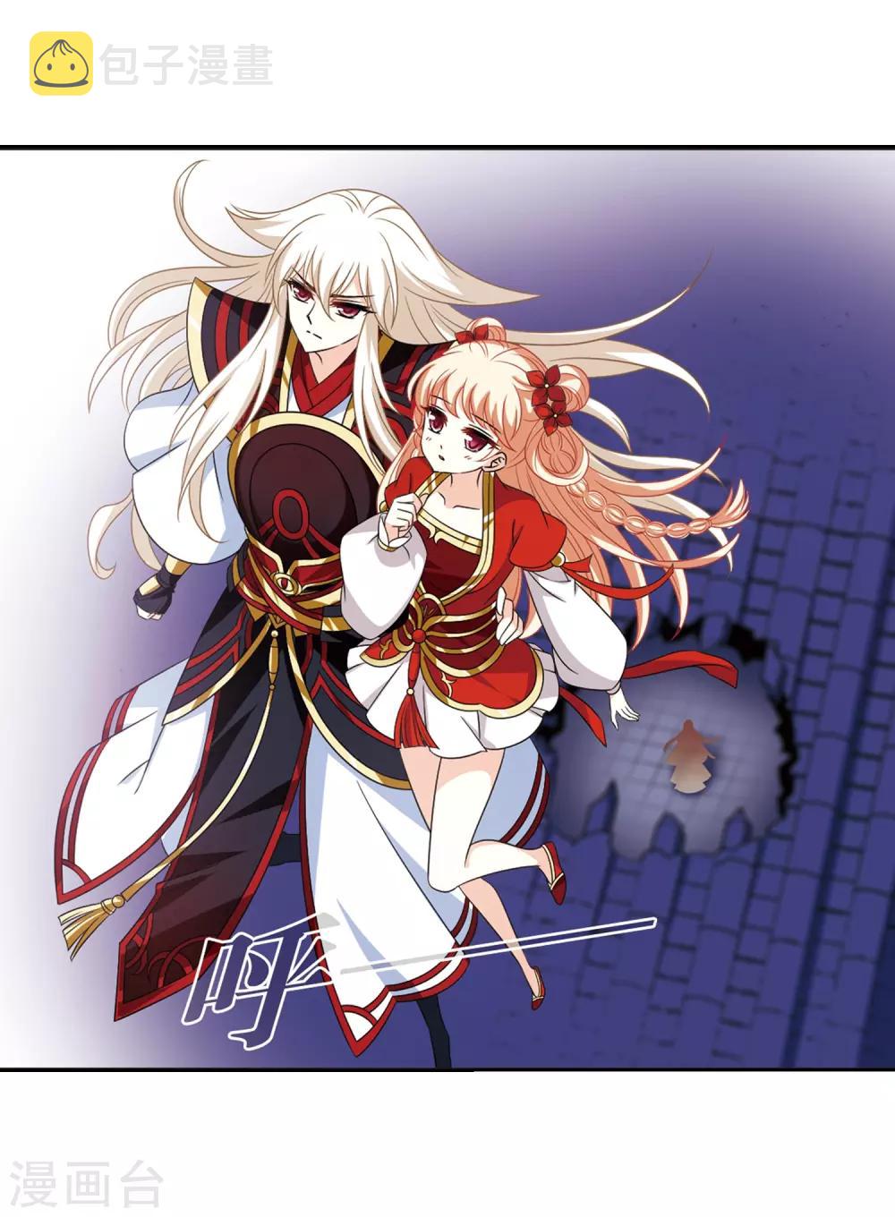 风起苍岚漫画全集免费阅读下拉式奇漫屋漫画,第398话 离开魔界31图