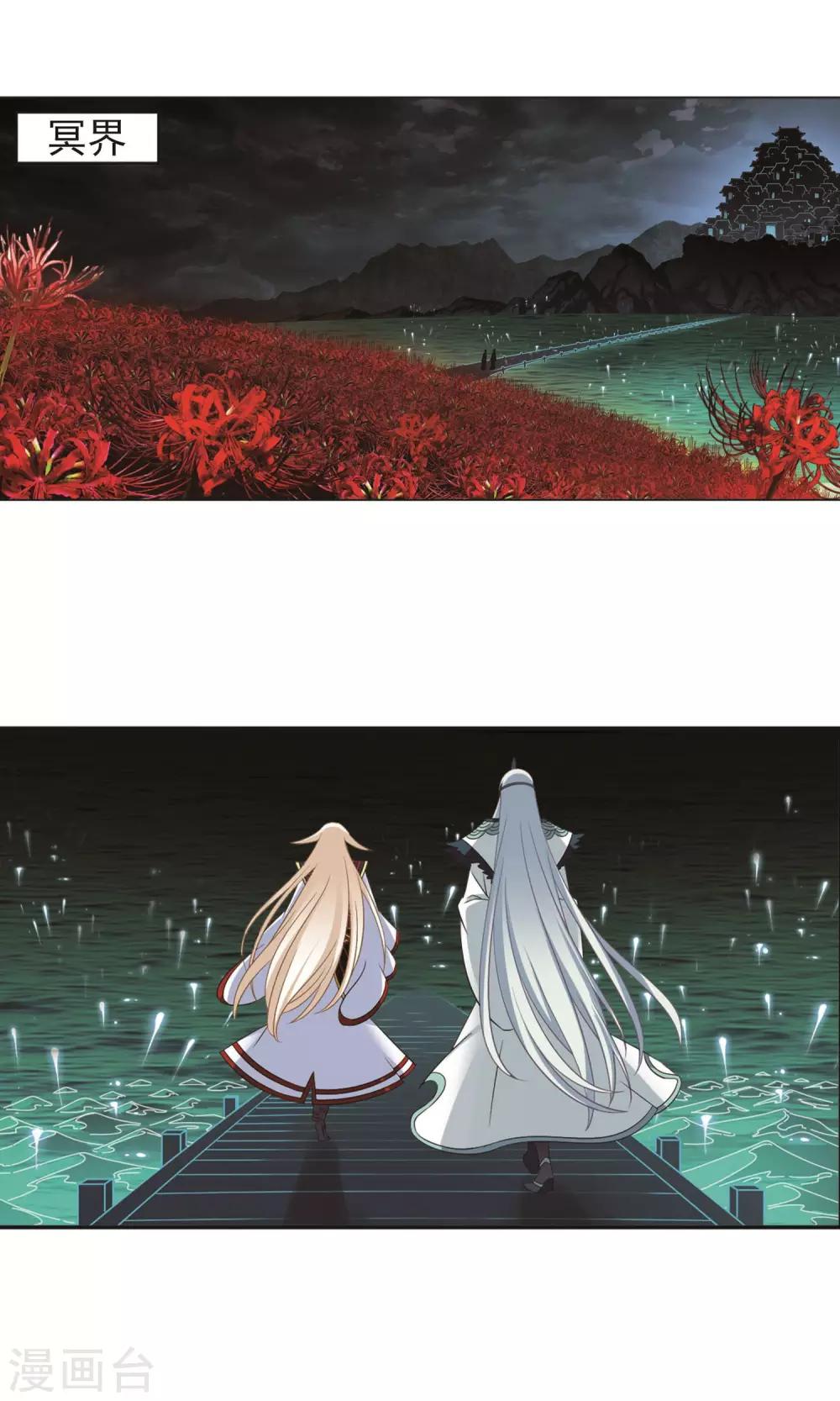 风起苍岚漫画全集免费阅读下拉式奇漫屋漫画,第329话 离开炼狱谷11图