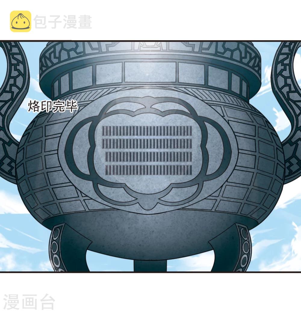 风起苍岚漫画全集免费阅读下拉式奇漫屋漫画,第179话 意外名单21图