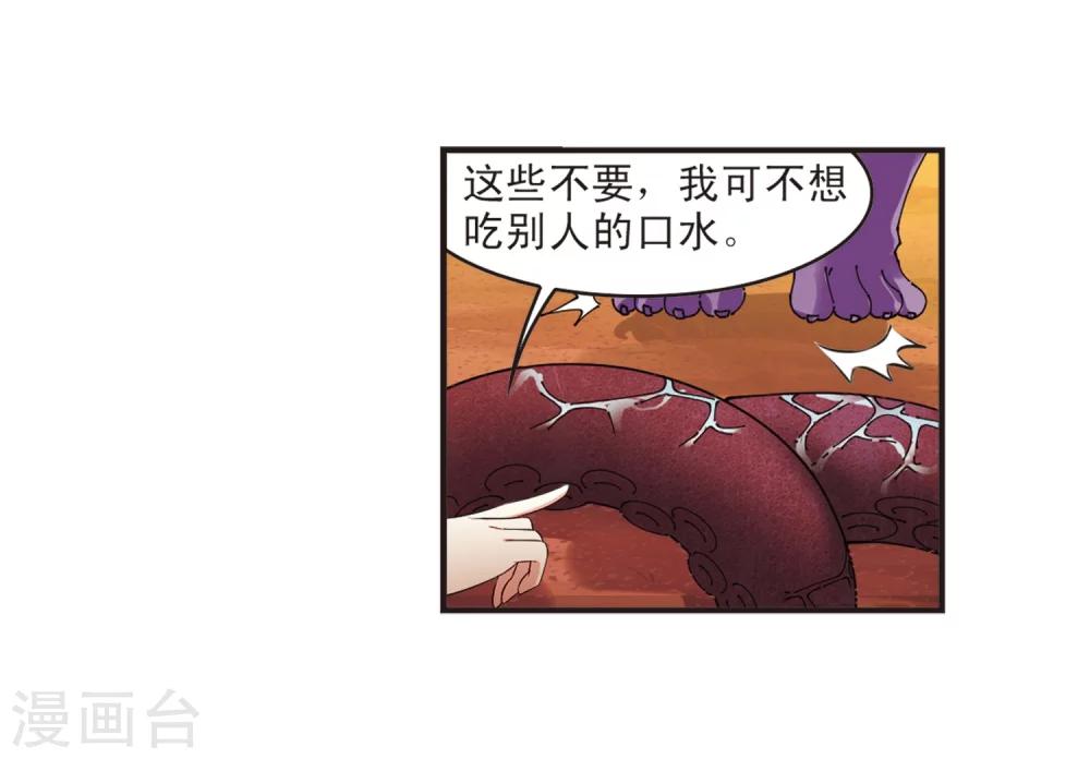 风起苍岚漫画全集免费阅读下拉式奇漫屋漫画,第311话 惊讶？12图