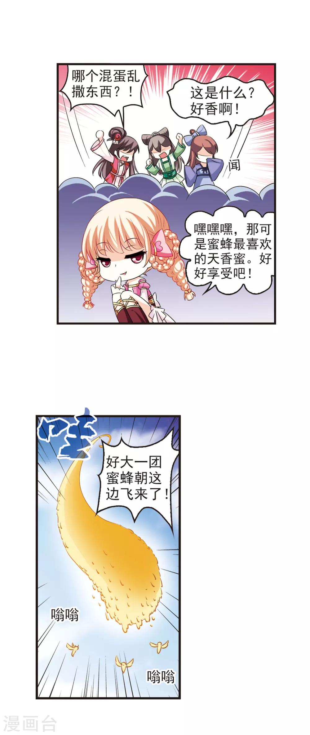 风起苍岚漫画全集免费阅读下拉式奇漫屋漫画,第23话 灵根测试1-21图