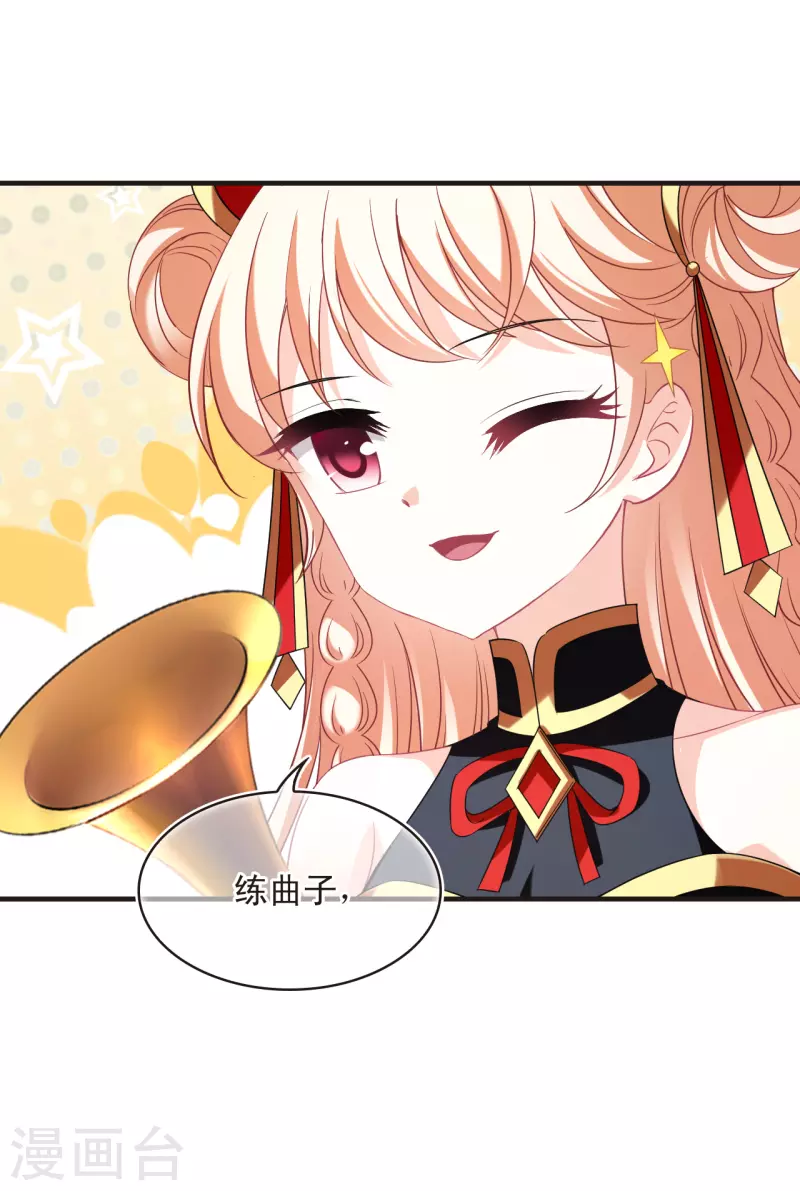 风起苍岚漫画全集免费阅读下拉式奇漫屋漫画,第2季151话 小试身手22图