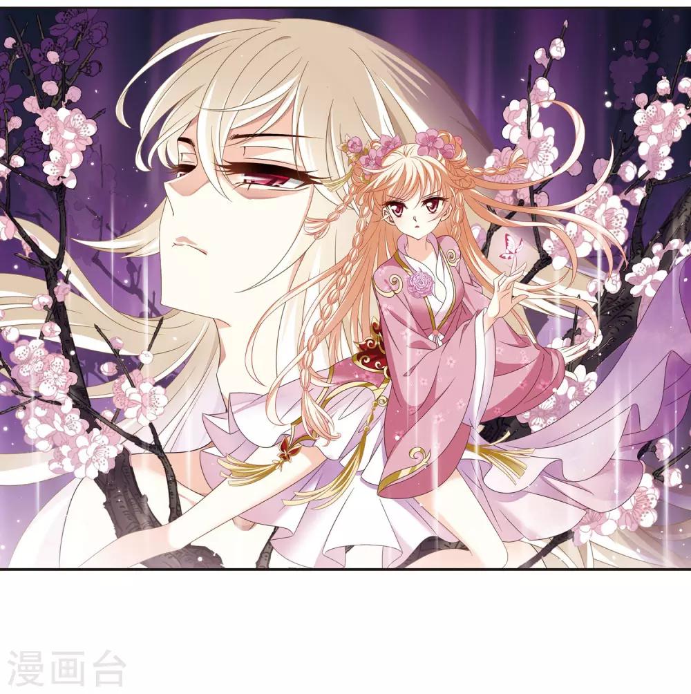 风起苍岚漫画,第384话 爲你无悔12图