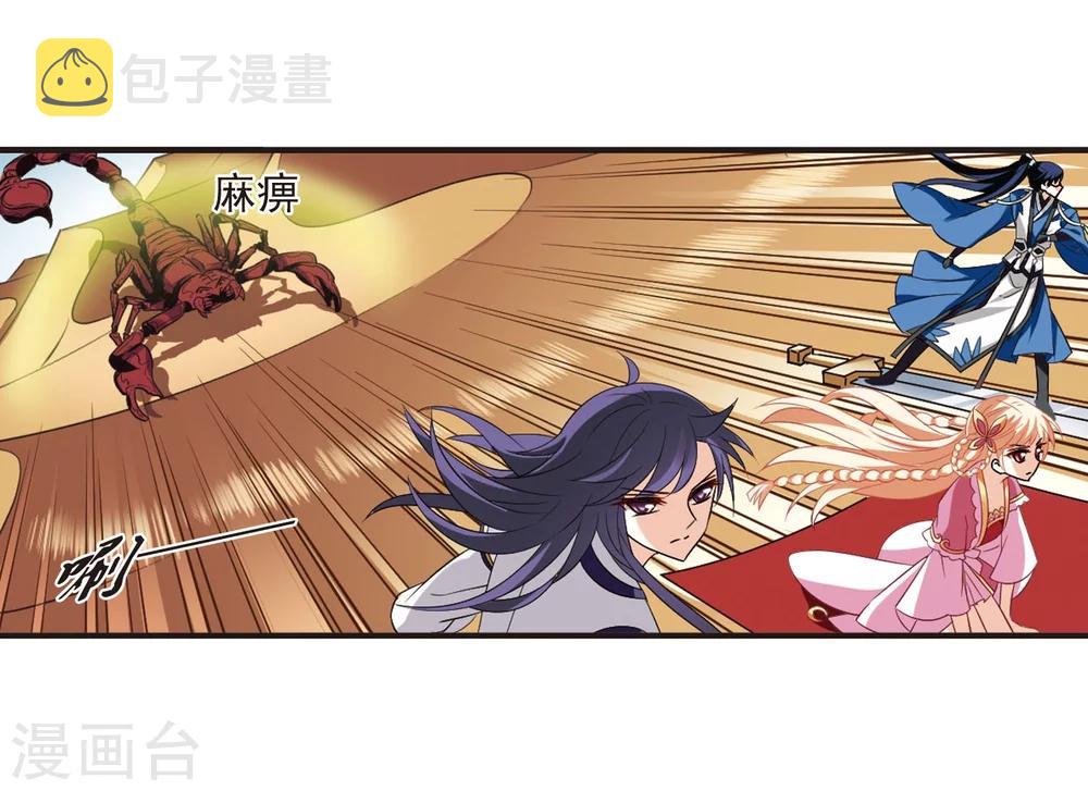 风起苍岚漫画全集免费阅读下拉式奇漫屋漫画,第237话 你追我逃11图