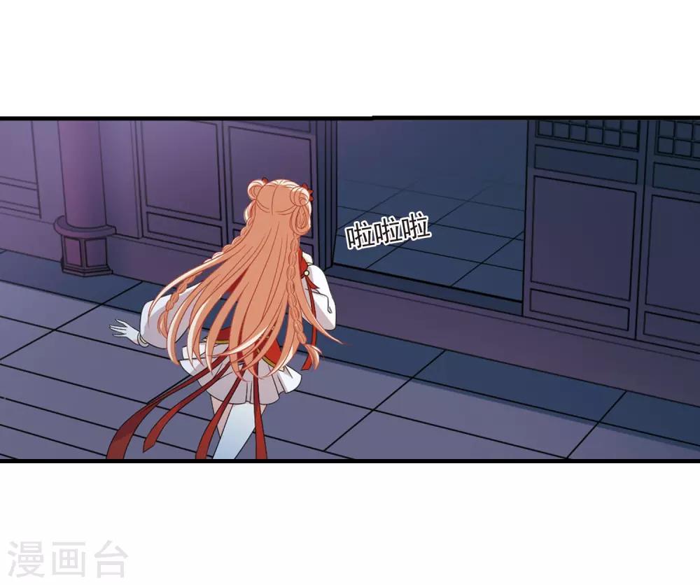 风起苍岚漫画全集免费阅读下拉式奇漫屋漫画,第389话 结丹32图