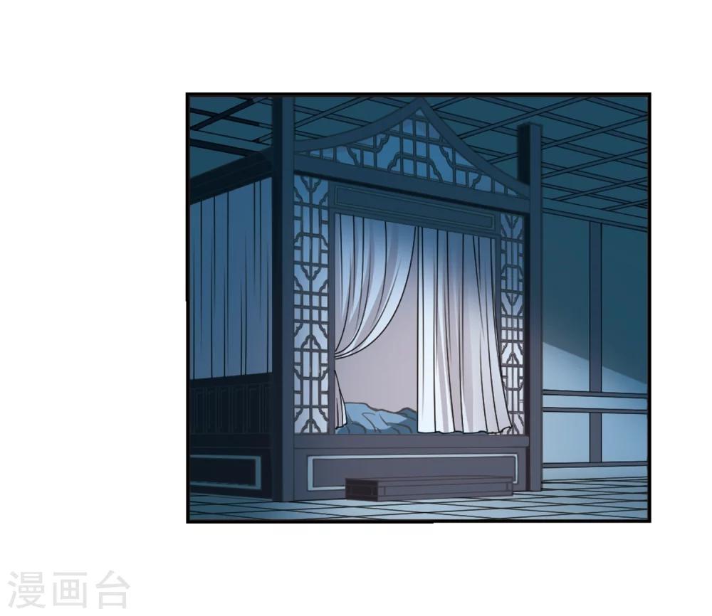 风起苍岚漫画全集免费阅读下拉式奇漫屋漫画,第314话 噬心迷梦引12图