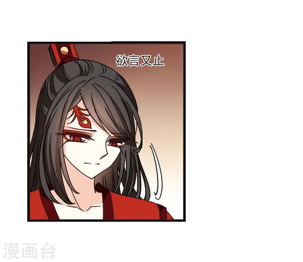 风起苍岚漫画全集免费阅读下拉式奇漫屋漫画,第214话 翳羽绯葬21图