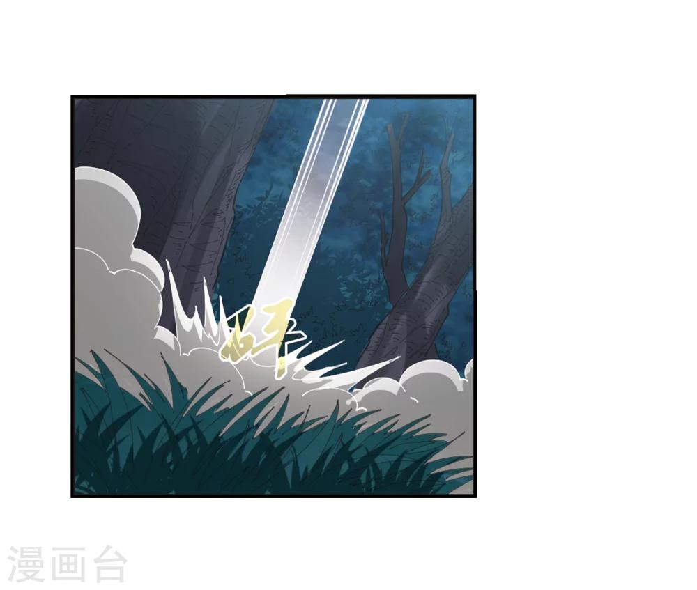 风起苍岚漫画全集免费阅读下拉式奇漫屋漫画,第277话 我爲鱼肉21图