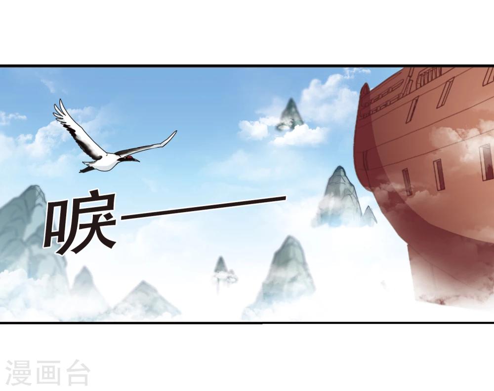 风起苍岚漫画全集免费阅读下拉式奇漫屋漫画,第220话 玄寂宗之危21图