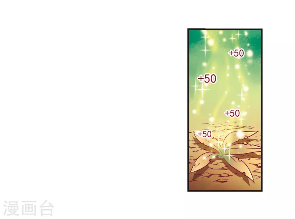 风起苍岚漫画全集免费阅读下拉式奇漫屋漫画,第73话 药阁新人12图