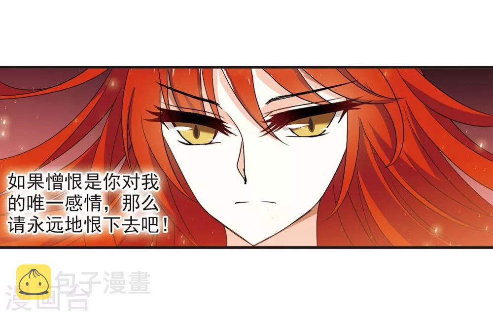 风起苍岚漫画全集免费阅读下拉式奇漫屋漫画,第378话 小晚现形？12图