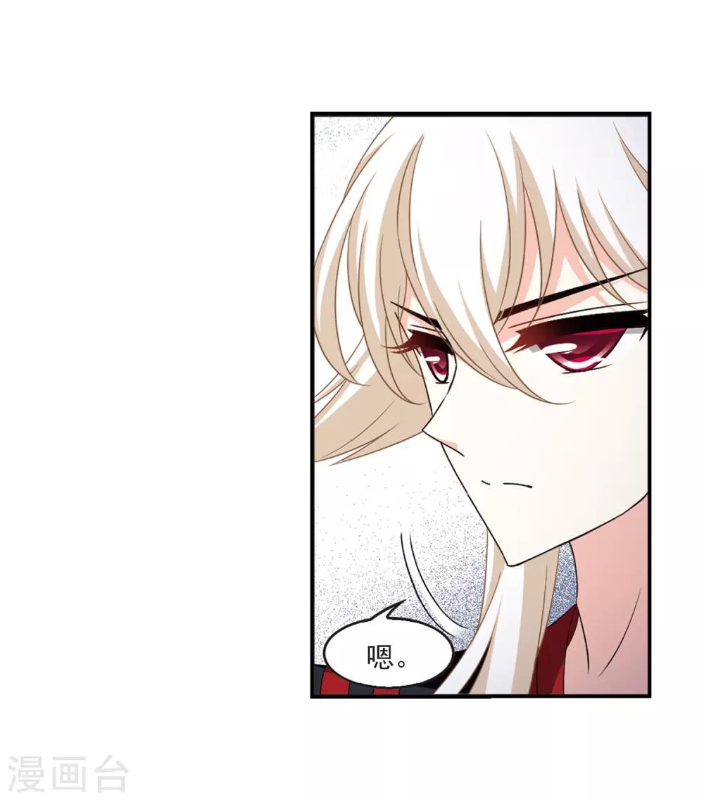 风起苍岚漫画全集免费阅读下拉式奇漫屋漫画,第2季4话 他的温柔11图