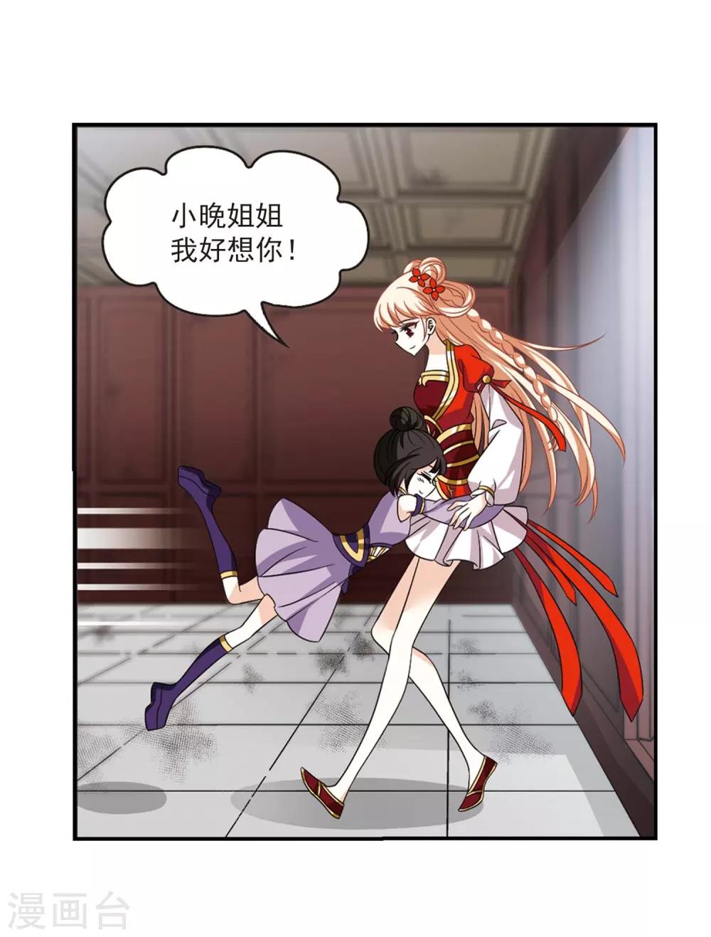 风起苍岚漫画全集免费阅读下拉式奇漫屋漫画,第400话 拜访丹师门22图