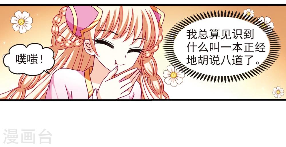 风起苍岚漫画全集免费阅读下拉式奇漫屋漫画,第166话 琅琊丹会2-22图
