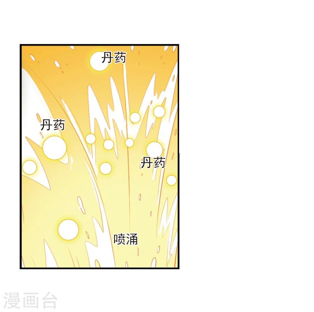 风起苍岚漫画全集免费阅读下拉式奇漫屋漫画,第207话 丹池混战12图
