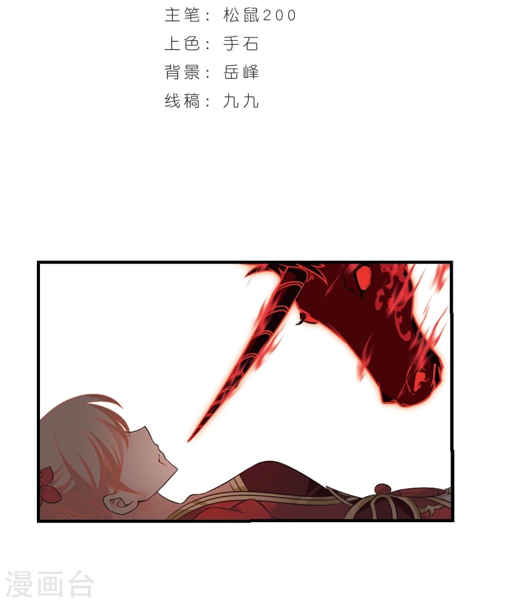 风起苍岚漫画全集免费阅读下拉式奇漫屋漫画,第359话 意外陡生32图