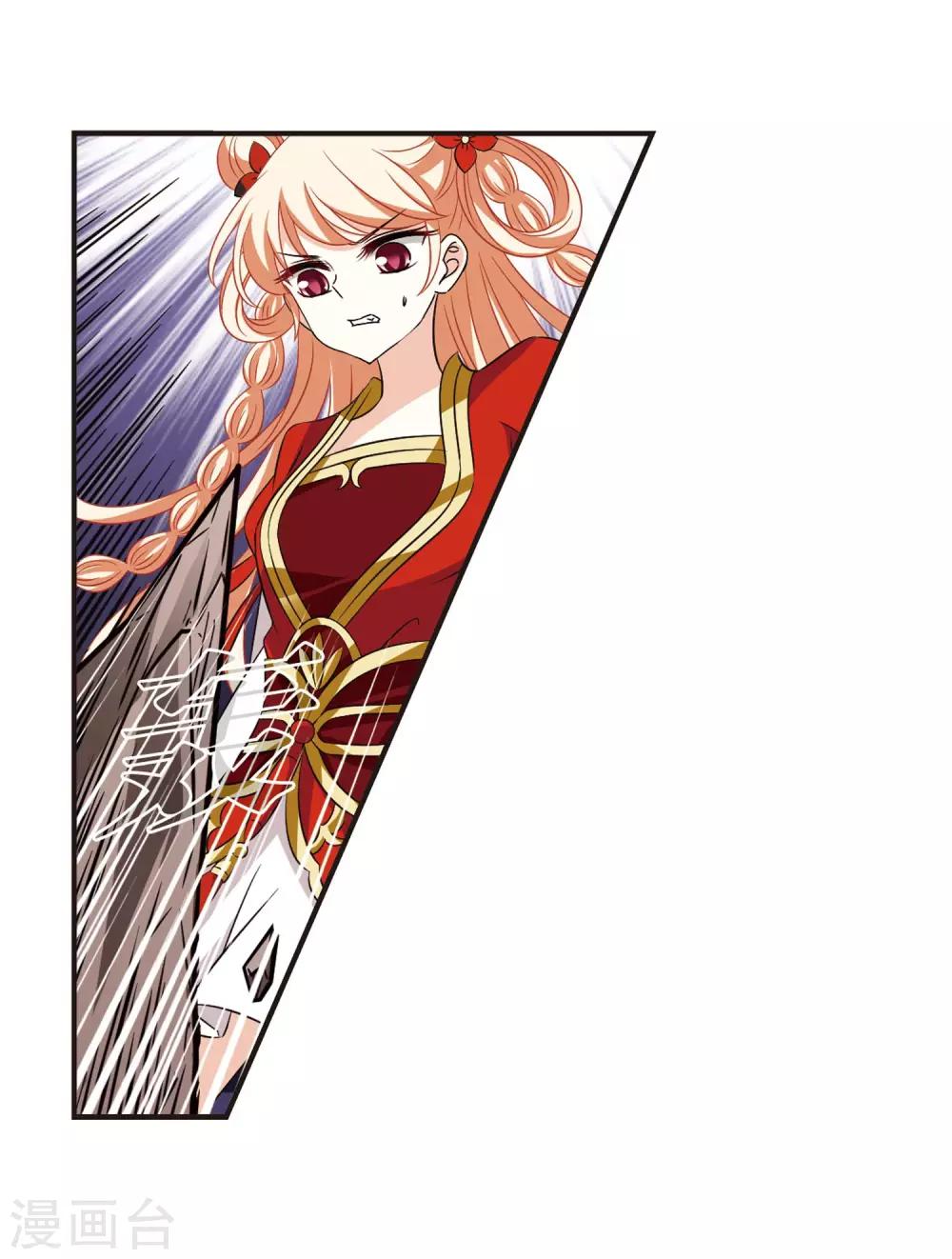 风起苍岚漫画全集免费阅读下拉式奇漫屋漫画,第354话 不可战胜的对手！11图