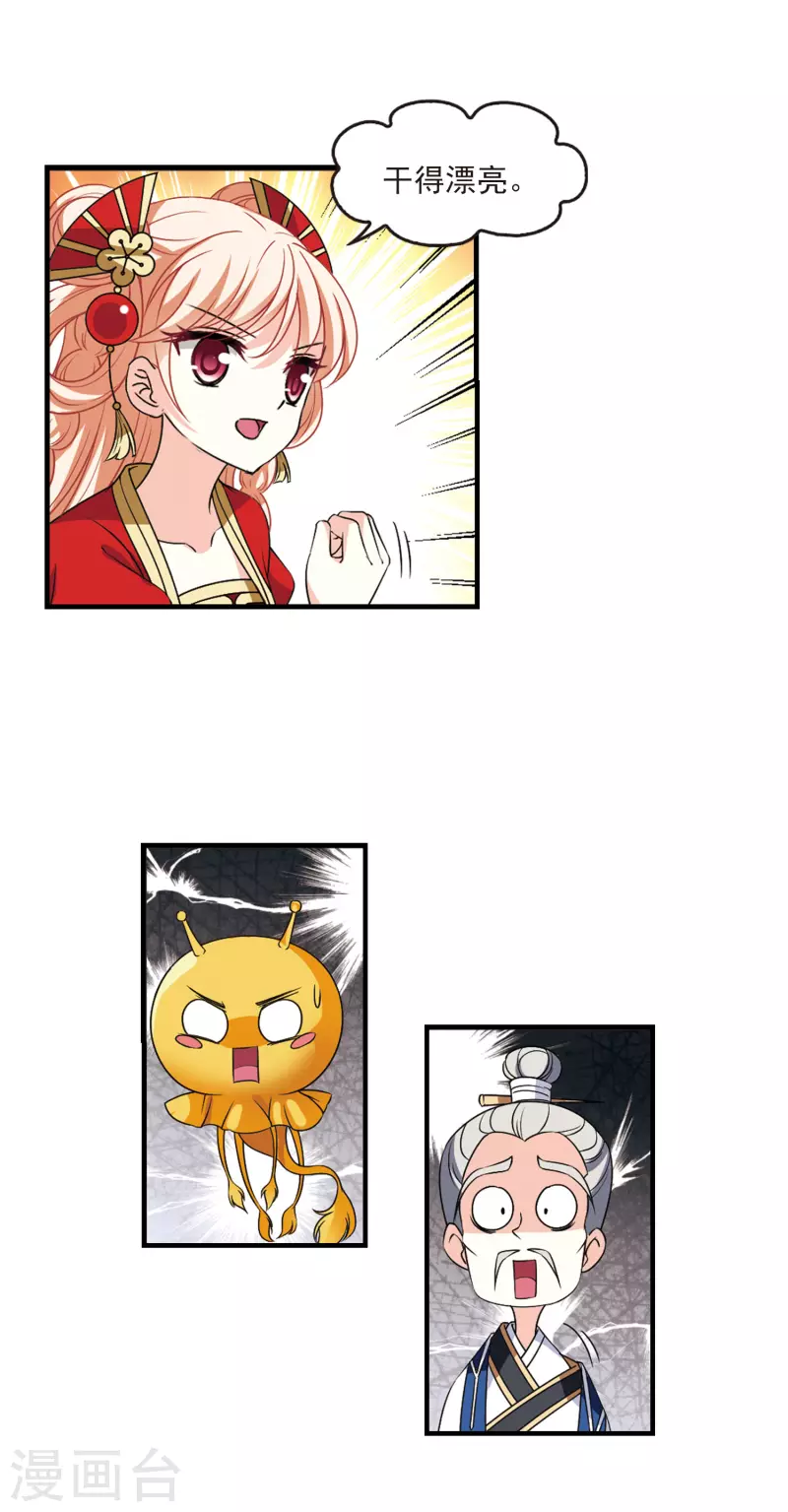 风起苍岚漫画全集免费阅读下拉式奇漫屋漫画,第2季98话 收服麪包22图