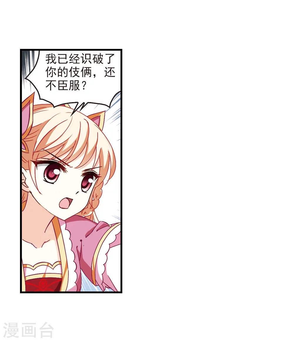 风起苍岚漫画免费酷漫屋漫画,第263话 黄雀在後11图