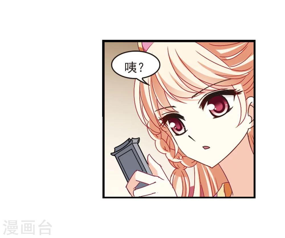 风起苍岚漫画全集免费阅读下拉式奇漫屋漫画,第206话 万年之前32图