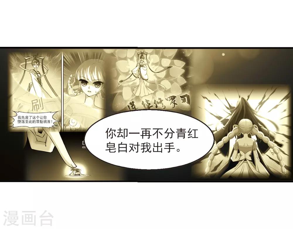 风起苍岚漫画全集免费阅读下拉式奇漫屋漫画,第403话 重返玄寂宗21图