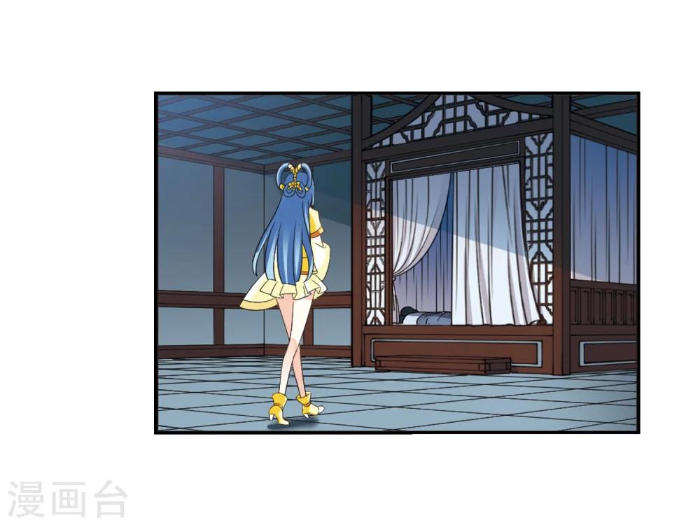 风起苍岚漫画全集免费阅读下拉式奇漫屋漫画,第317话 筑基22图